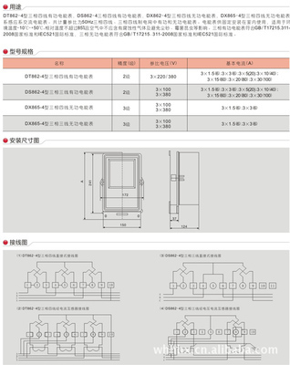 【上海人民 DT862系列機(jī)械表】?jī)r(jià)格,廠家,圖片,電表,武漢恒慧鑫貿(mào)易-
