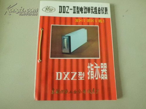 吉林化學(xué)工業(yè)公司儀表廠產(chǎn)品樣本