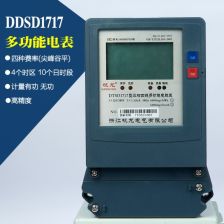 三相四線峰谷電表