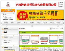 醉食尚餐飲管理網(wǎng)站設(shè)計(jì) 中聯(lián)世紀(jì)企業(yè)自助建站網(wǎng)，您的自建網(wǎng)站建設(shè)專家