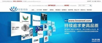 蘭州網(wǎng)站建設(shè)、設(shè)計(jì)與制作一站式服務(wù)指南